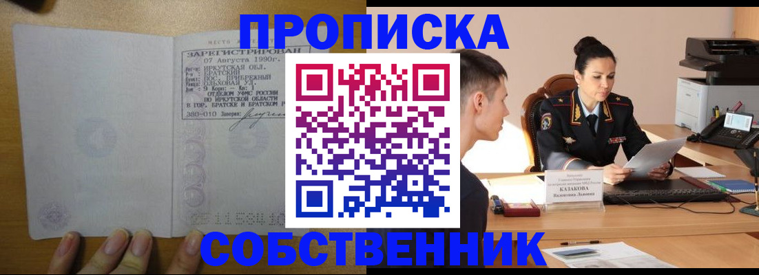 прописка штамп в Шлиссельбурге