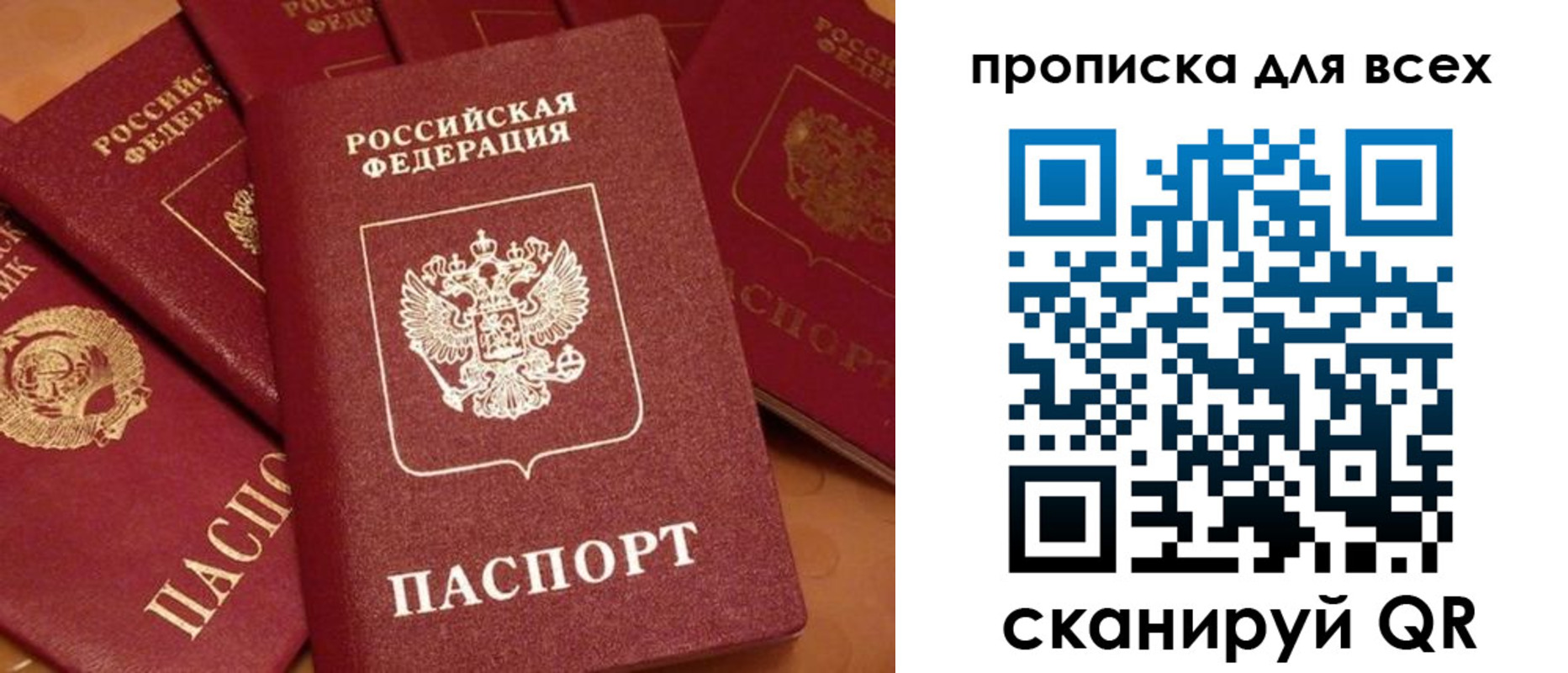 временная регистрация поиск в Шлиссельбурге
