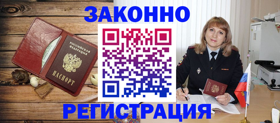 временная регистрация поиск в Шлиссельбурге