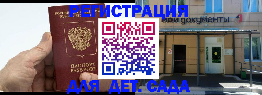 временная регистрация собственник в Шлиссельбурге