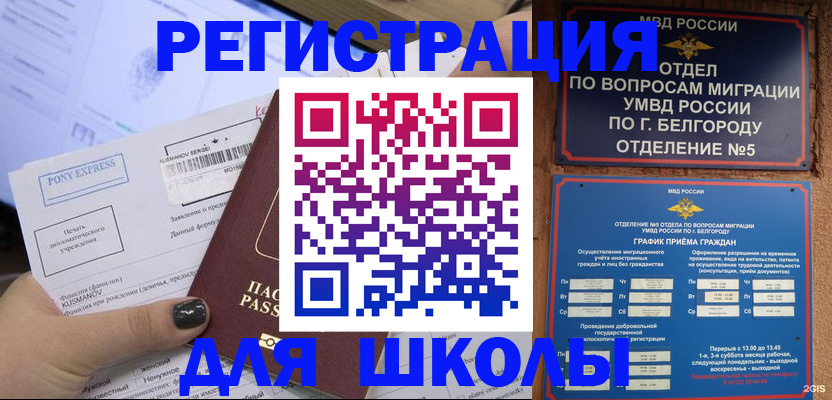 временная регистрация купить в Шлиссельбурге