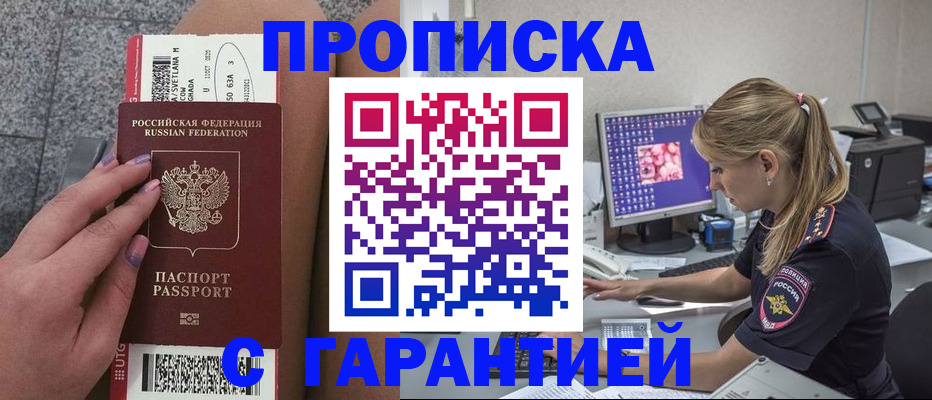 временная регистрация для школы в Шлиссельбурге