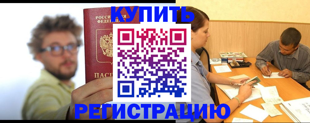 прописка ребенка в Шлиссельбурге