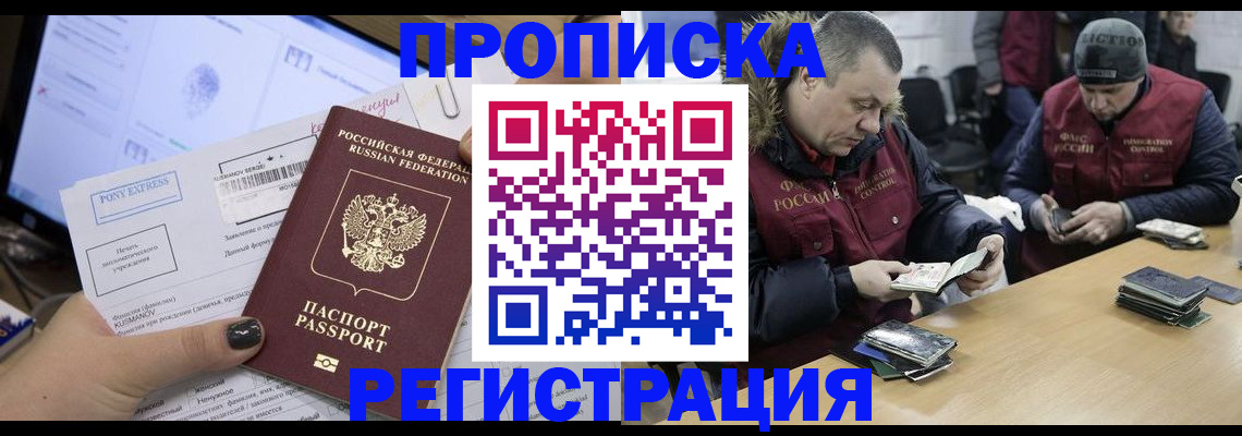 временная регистрация для всех в Шлиссельбурге